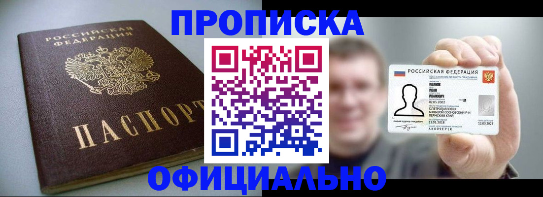 найти адрес прописки в Хабаровском крае