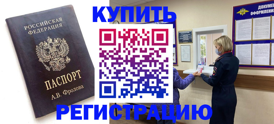 прописка гарантия в Хабаровском крае