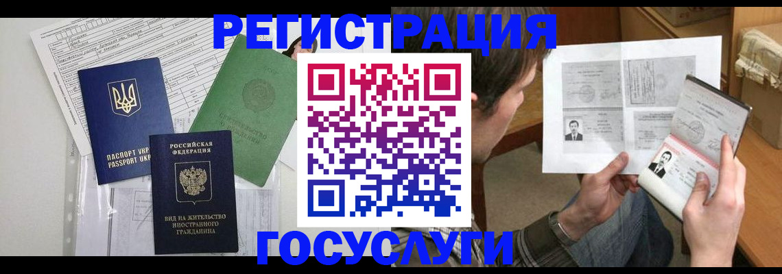 временная регистрация адрес в Хабаровском крае