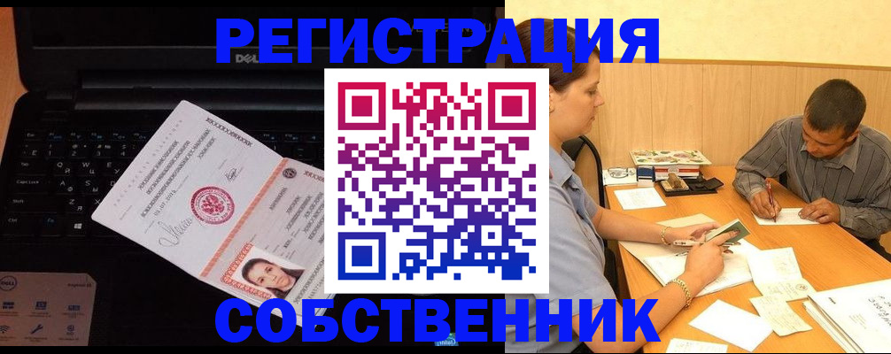 прописка иностранных граждан в Хабаровском крае