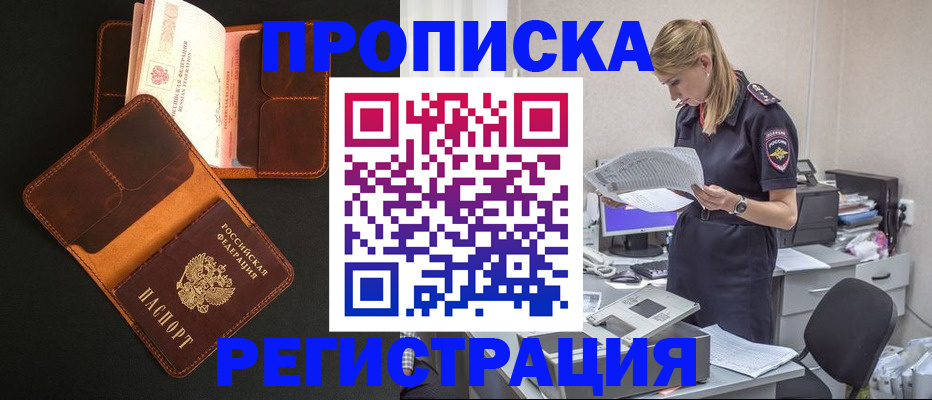 временная регистрация госуслуги в Хабаровском крае