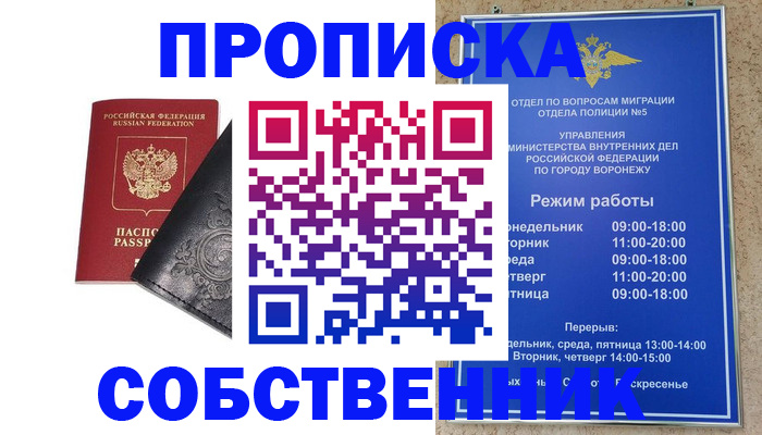 временная регистрация поиск в Хабаровском крае