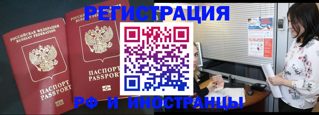 прописка в квартире в Хабаровском крае