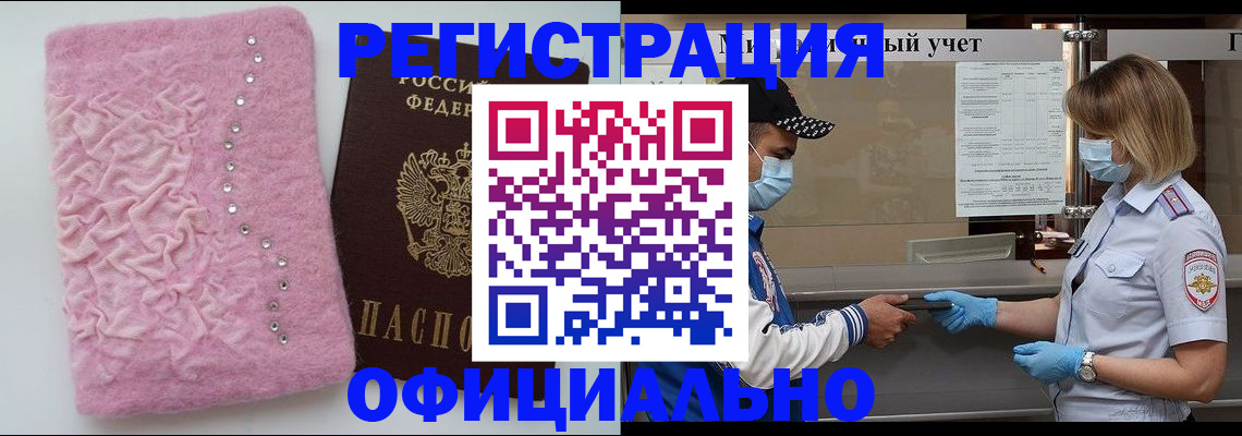 временная регистрация для школы в Хабаровском крае