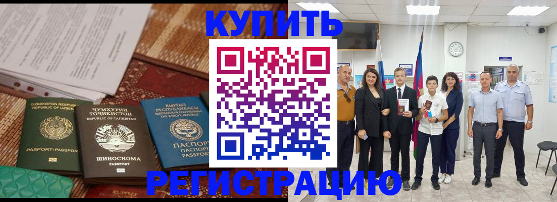 временная регистрация гарантия в Хабаровском крае
