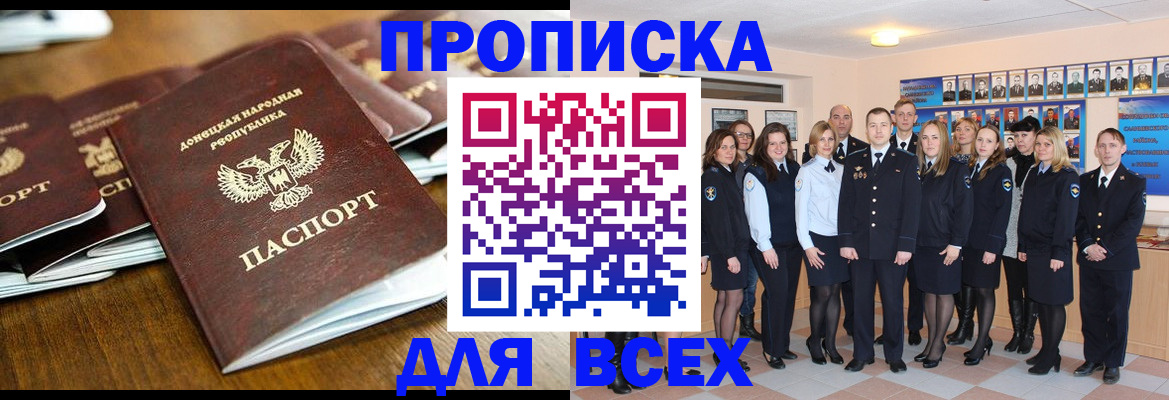 прописка поиск в Хабаровском крае
